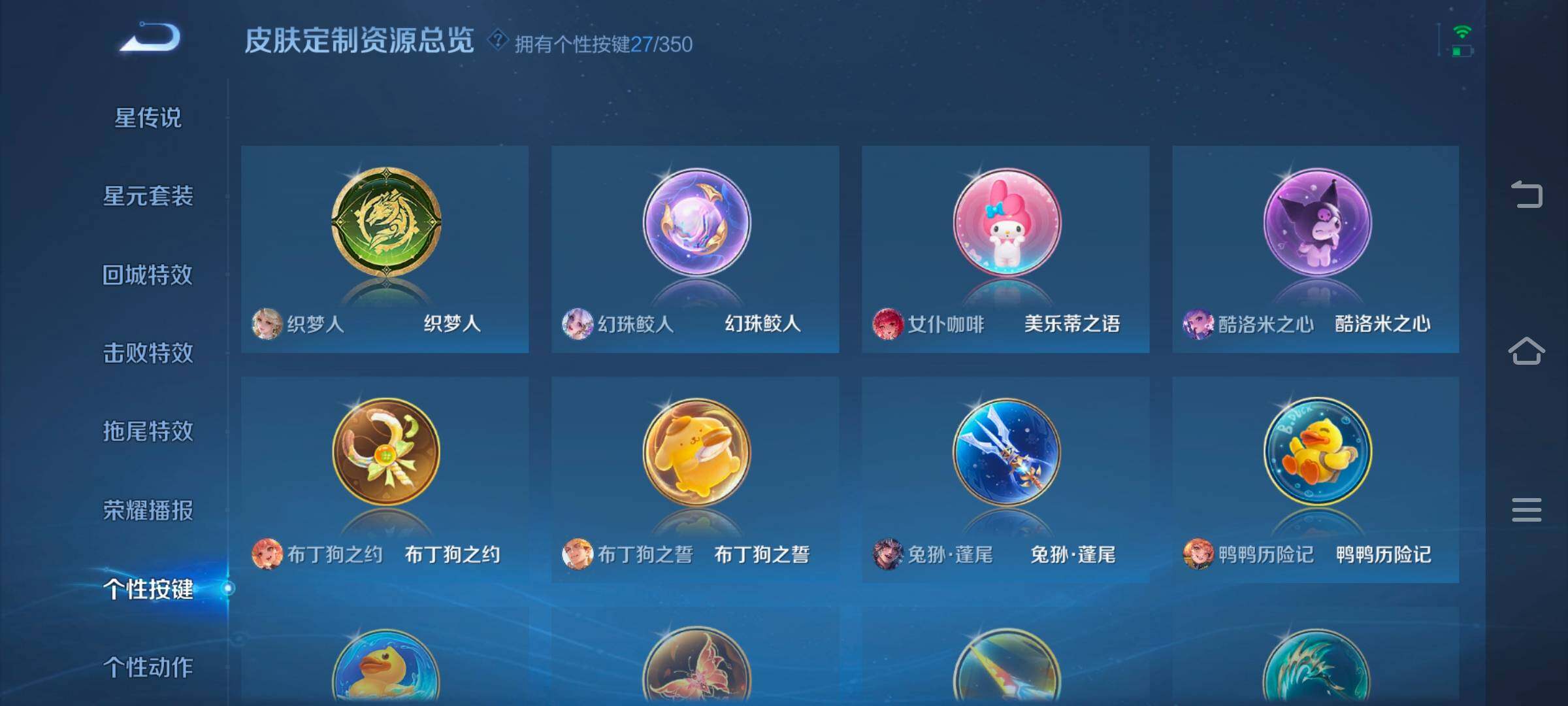 WZCMW3315918王者荣耀账号详情图14