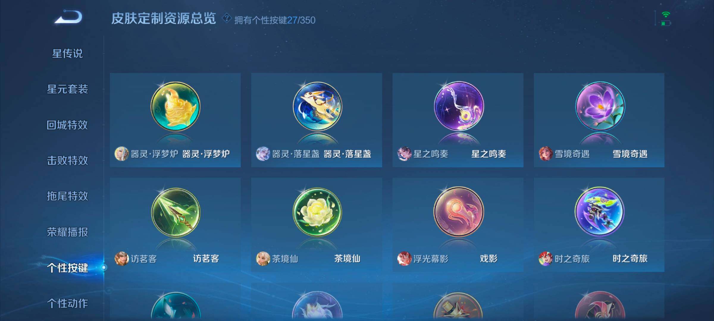 WZCMW3315918王者荣耀账号详情图15