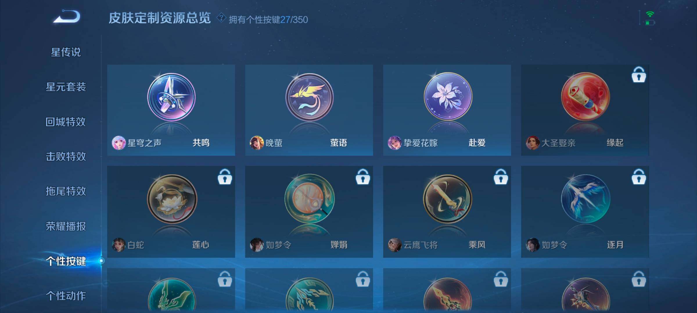 WZCMW3315918王者荣耀账号详情图16