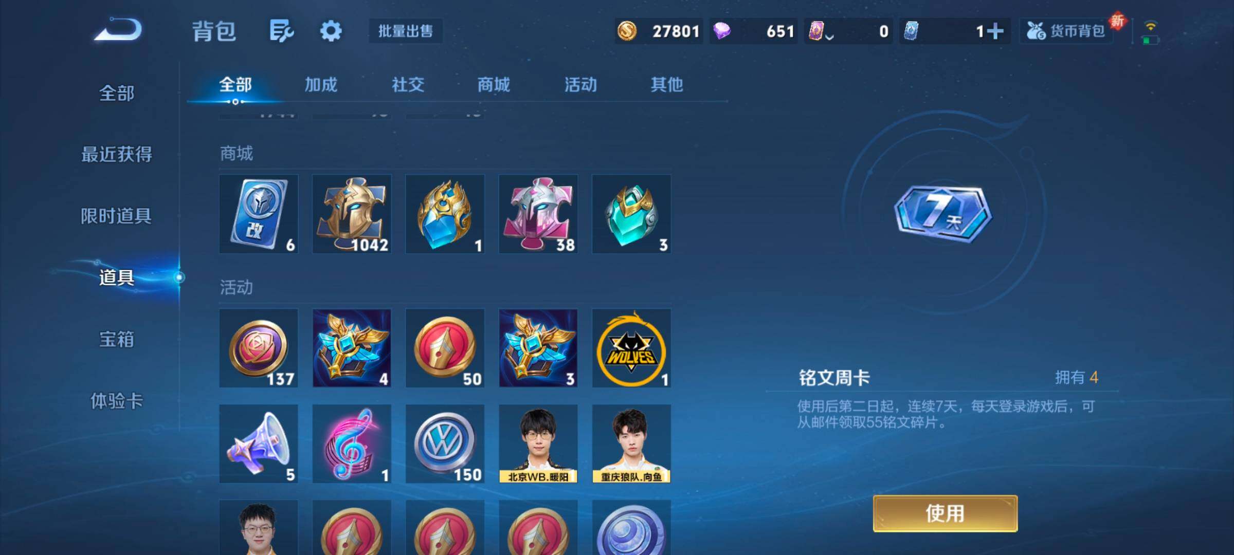 WZCMW3315918王者荣耀账号详情图17