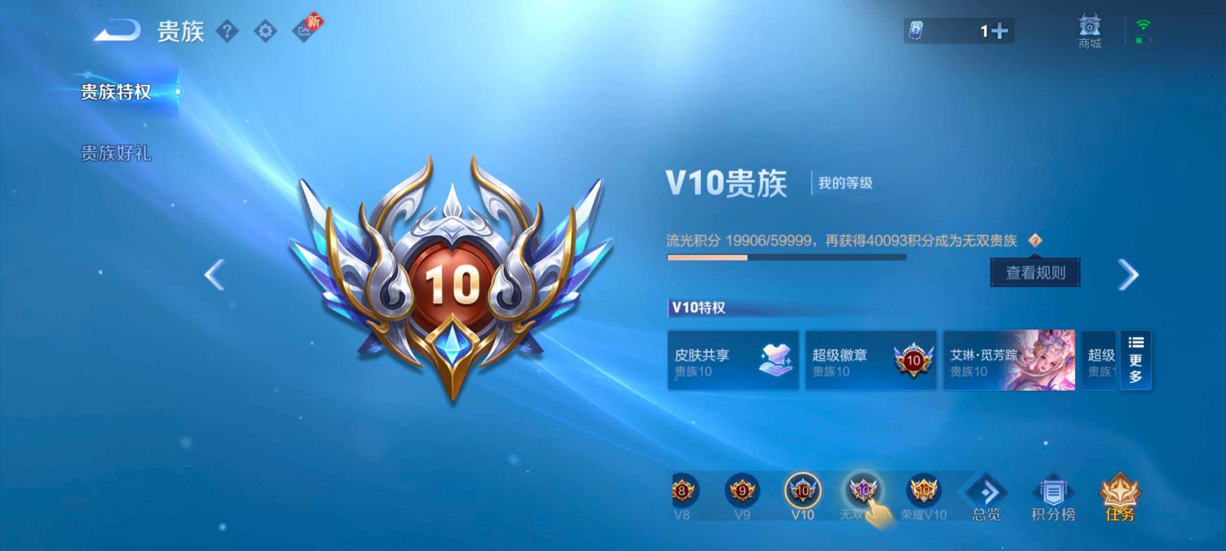 WZCMW3315918王者荣耀账号详情图18