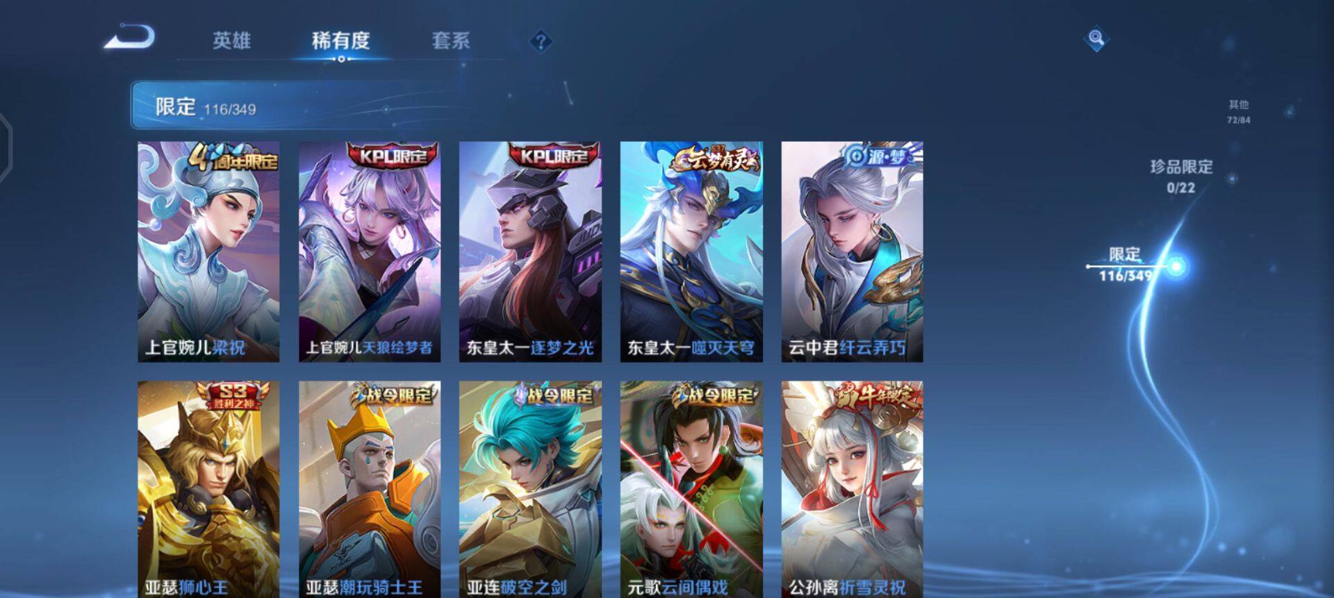 WZQM3371867王者荣耀账号详情图5