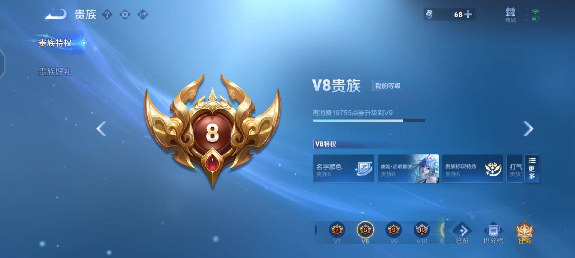 WZQM3371867王者荣耀账号详情图6