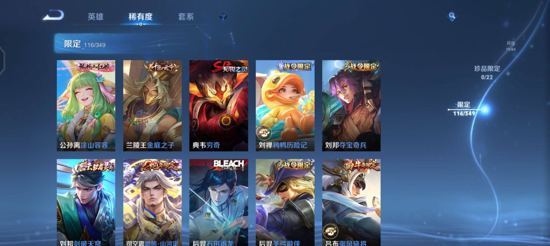 WZQM3371867王者荣耀账号详情图7