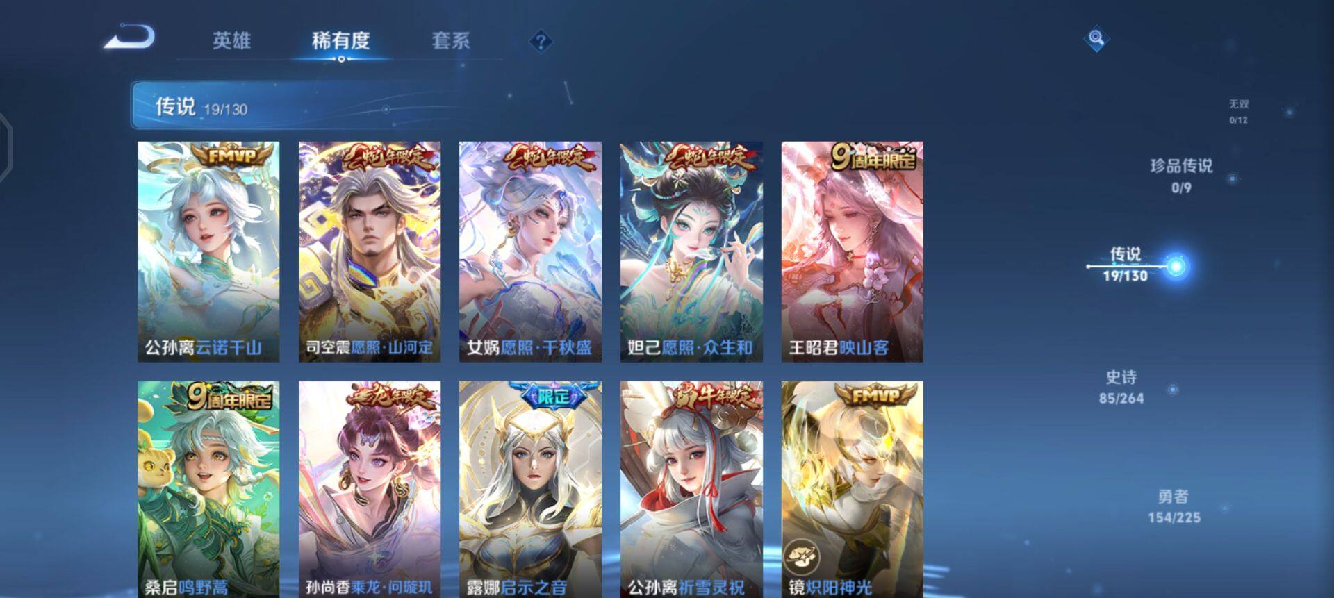 WZQM3371867王者荣耀账号详情图9