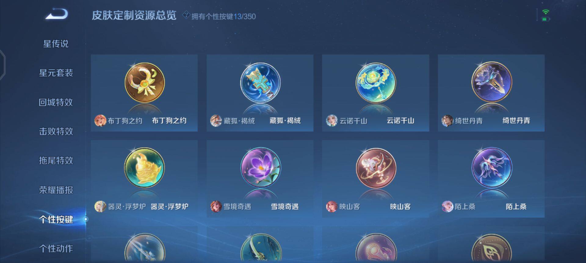 WZQM3371867王者荣耀账号详情图11