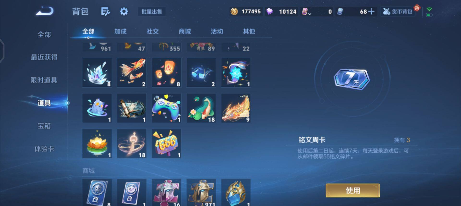 WZQM3371867王者荣耀账号详情图12