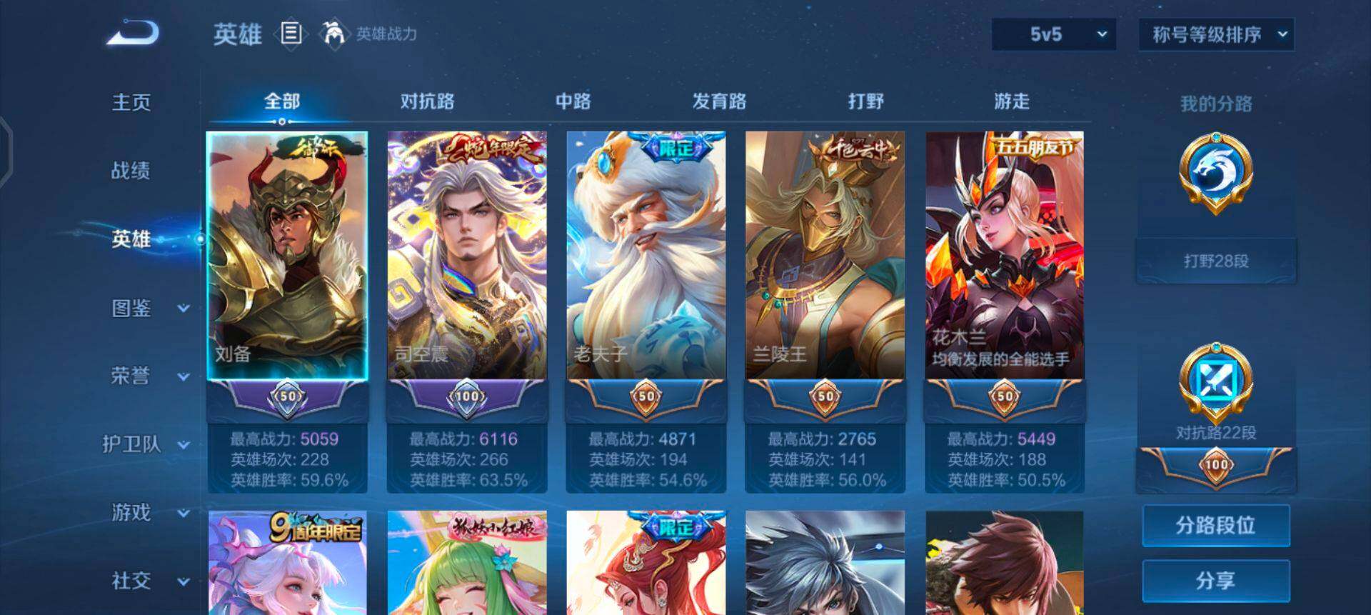 WZQM3371867王者荣耀账号详情图13