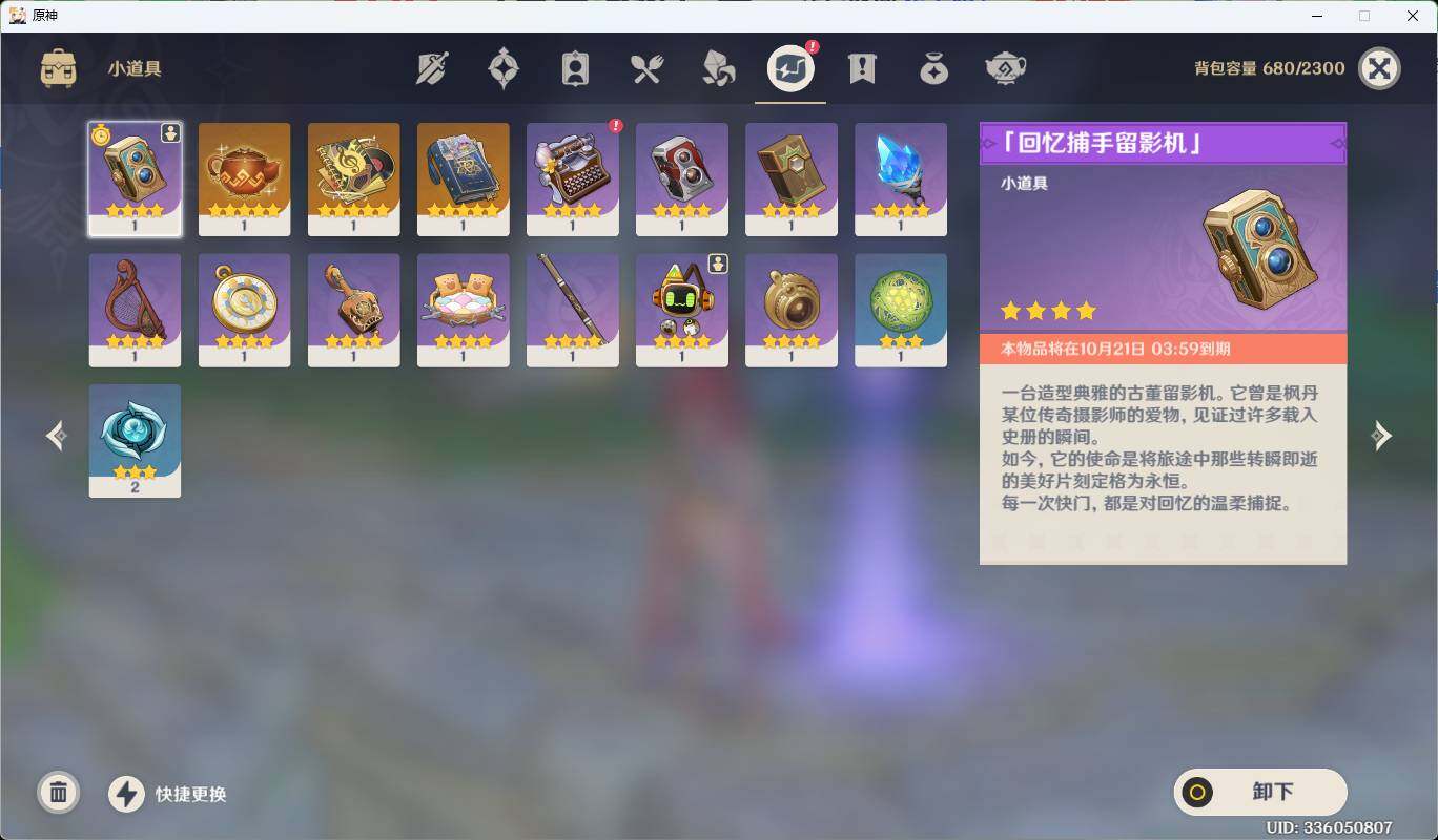 账号截图