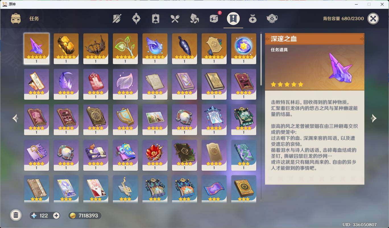 账号截图