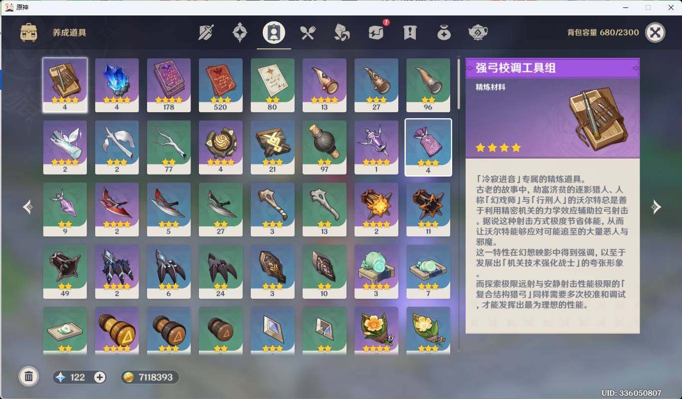 账号截图