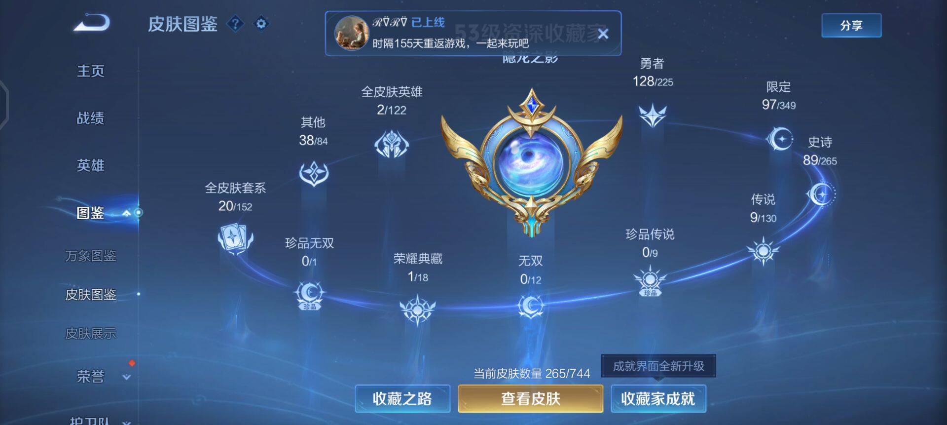 WZQM3329854王者荣耀账号详情图4