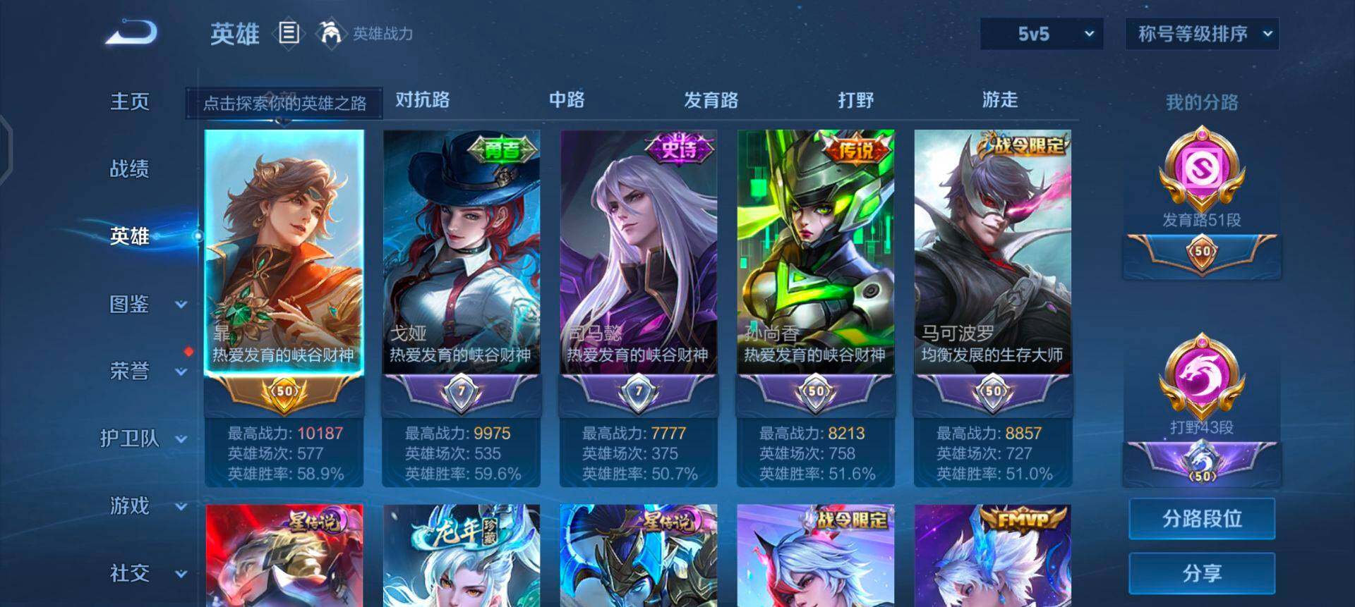 WZQM3329854王者荣耀账号详情图5