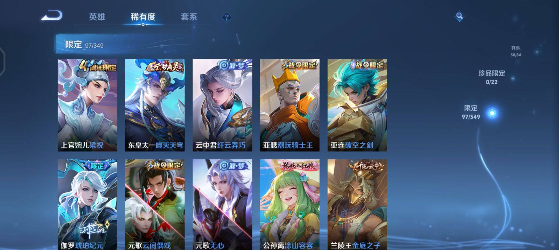 WZQM3329854王者荣耀账号详情图7