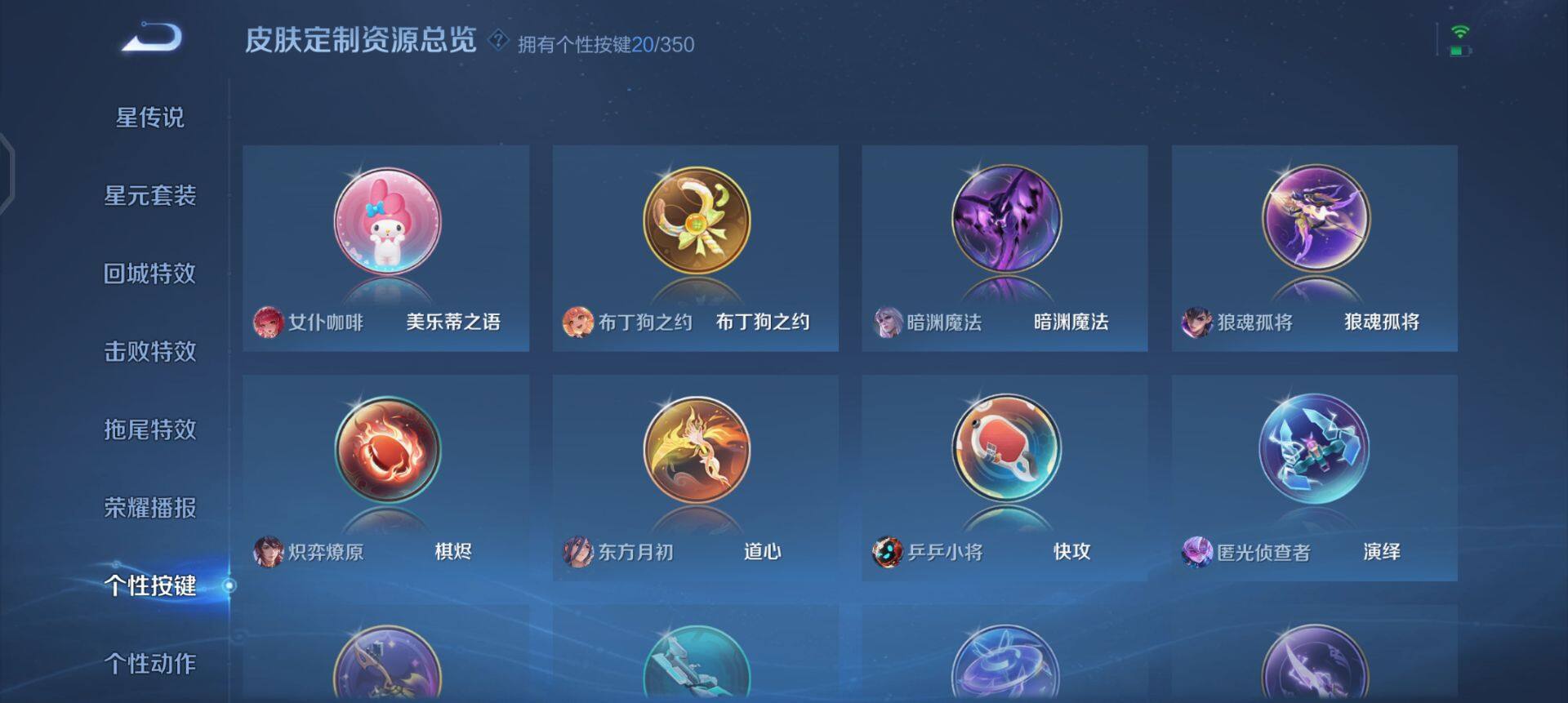 WZQM3329854王者荣耀账号详情图9