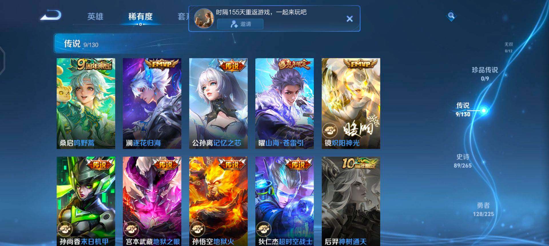 WZQM3329854王者荣耀账号详情图10