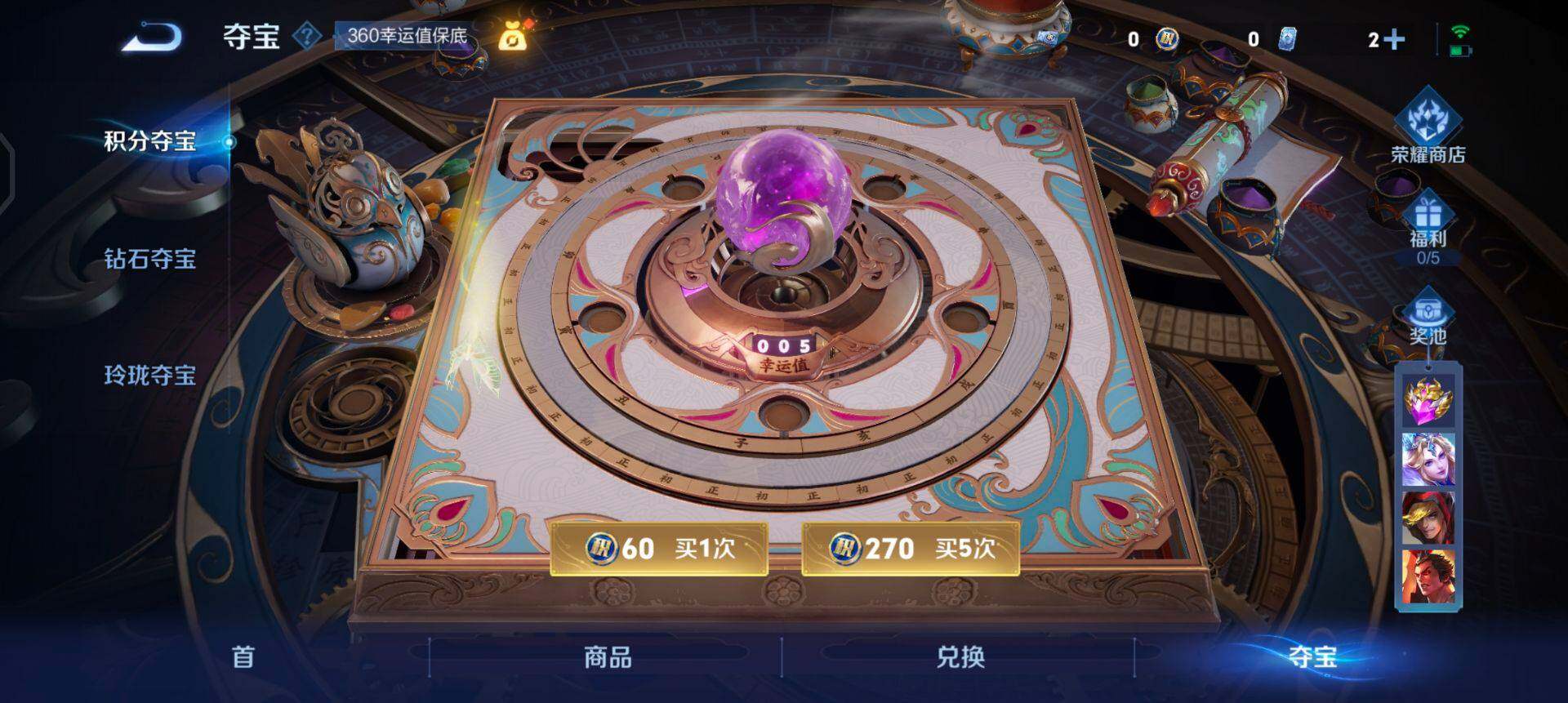 WZQM3329854王者荣耀账号详情图16