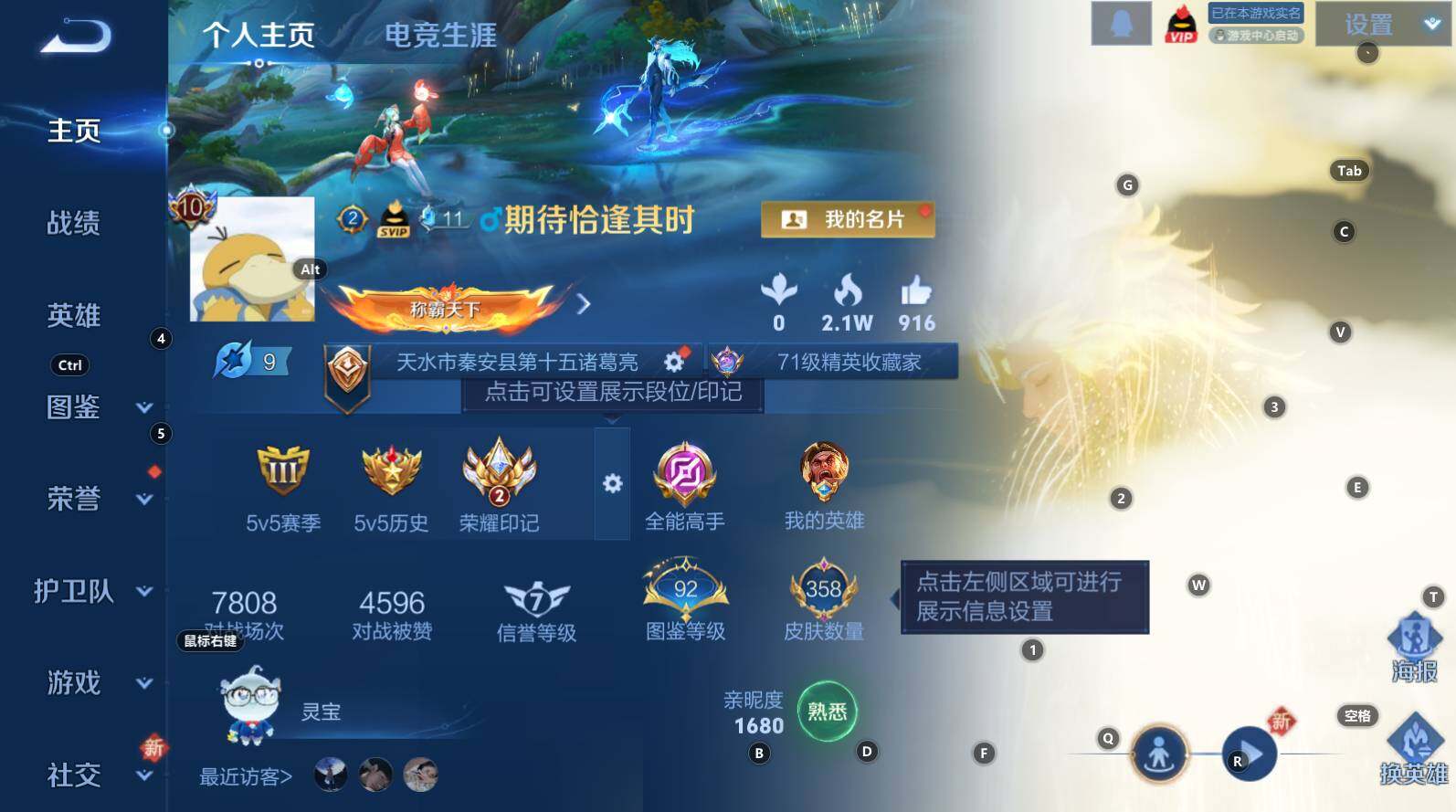 WZCMW3368681王者荣耀账号详情图11 WZCMW3368681王者荣耀账号详情图11