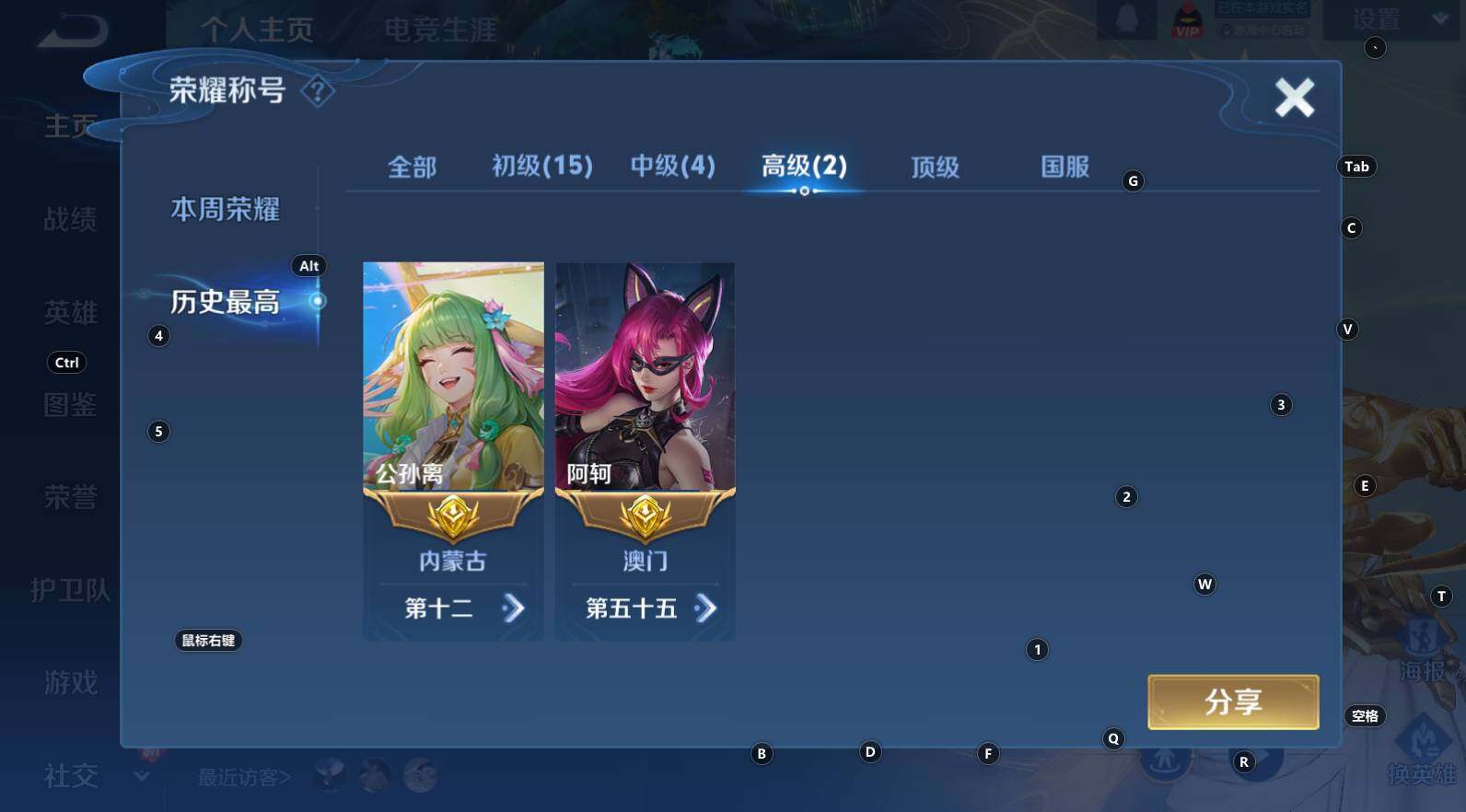 WZCMW3368681王者荣耀账号详情图13 WZCMW3368681王者荣耀账号详情图13