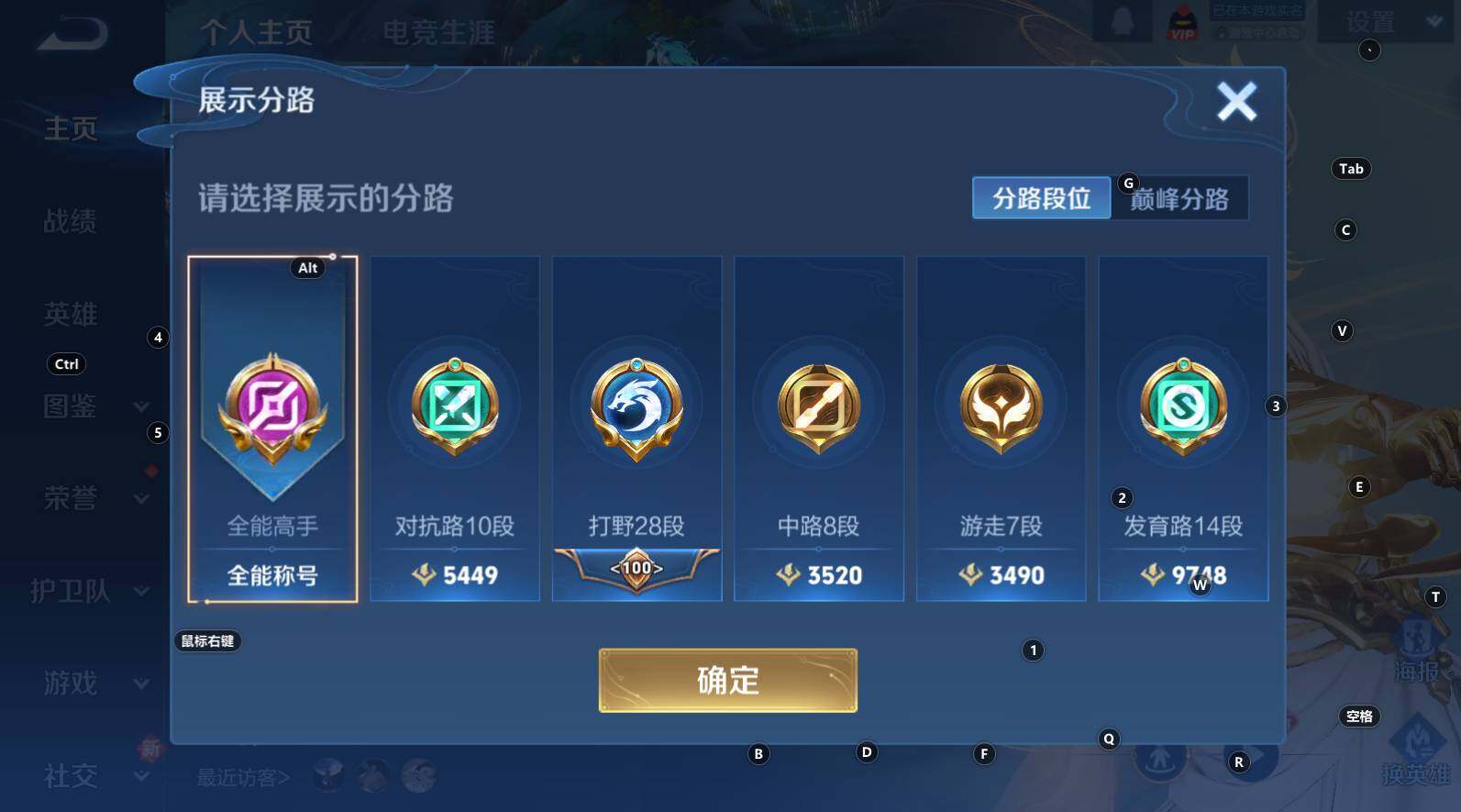 WZCMW3368681王者荣耀账号详情图14 WZCMW3368681王者荣耀账号详情图14