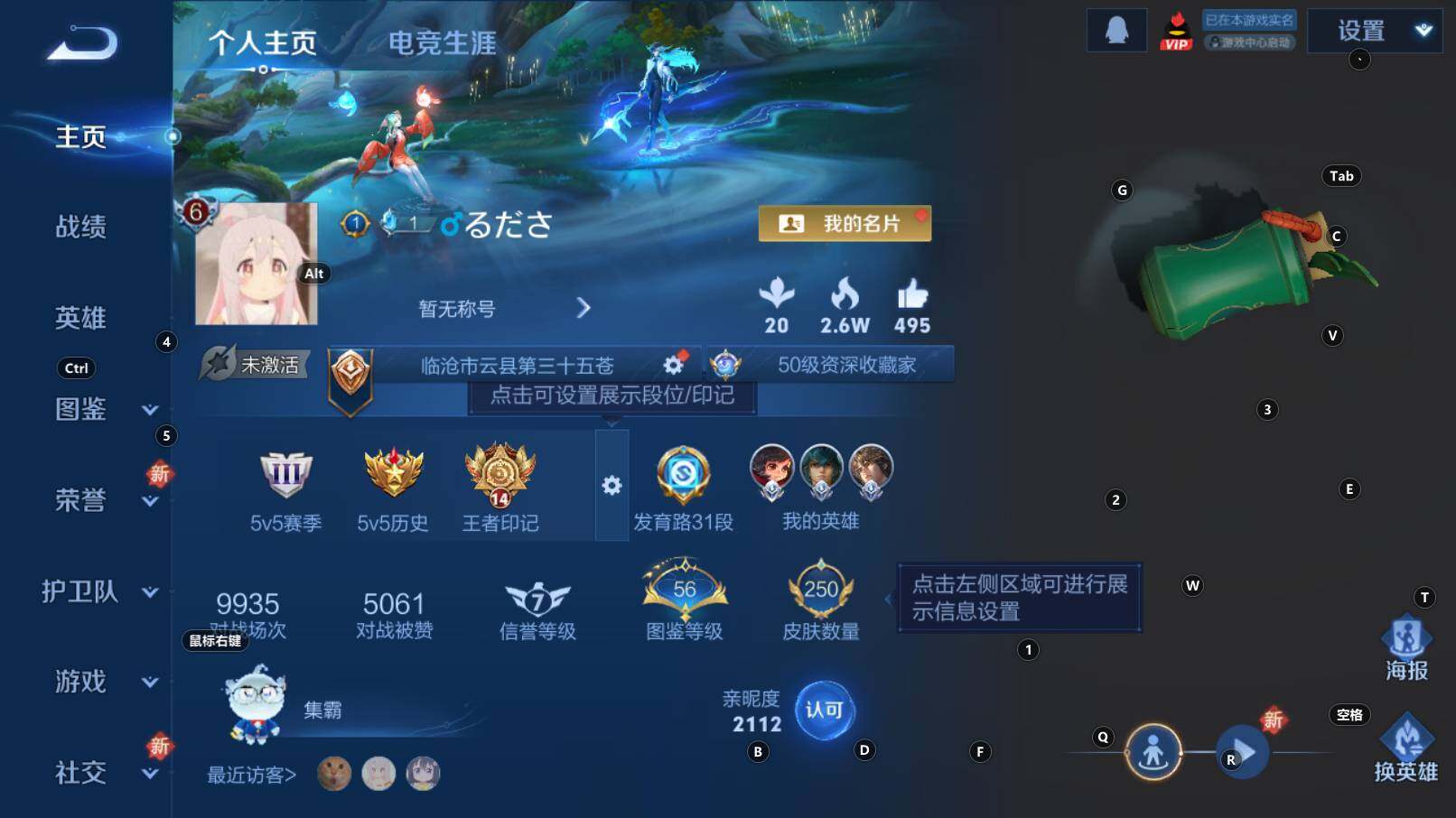 WZCMW3369242王者荣耀账号详情图6