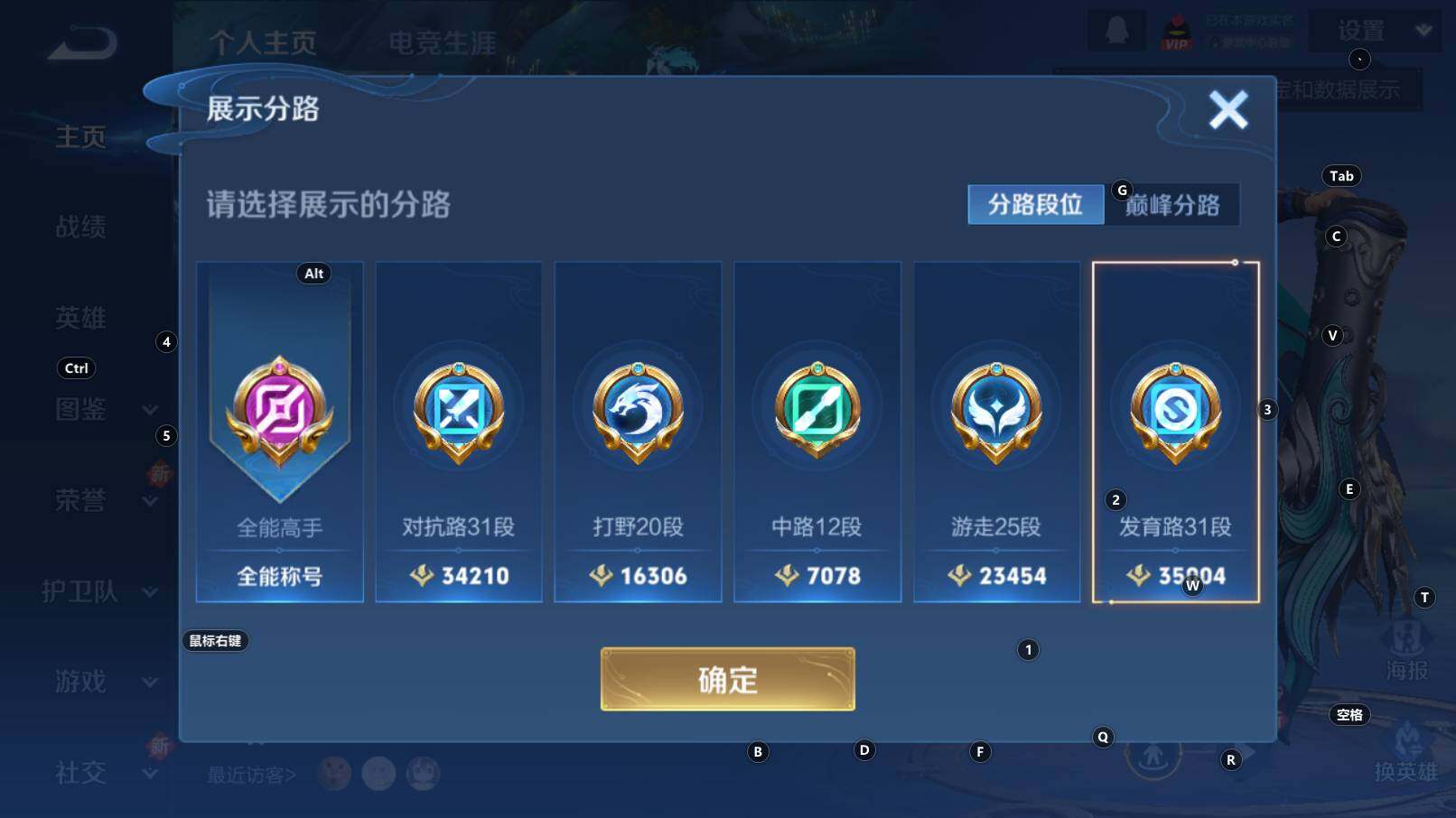 WZCMW3369242王者荣耀账号详情图7