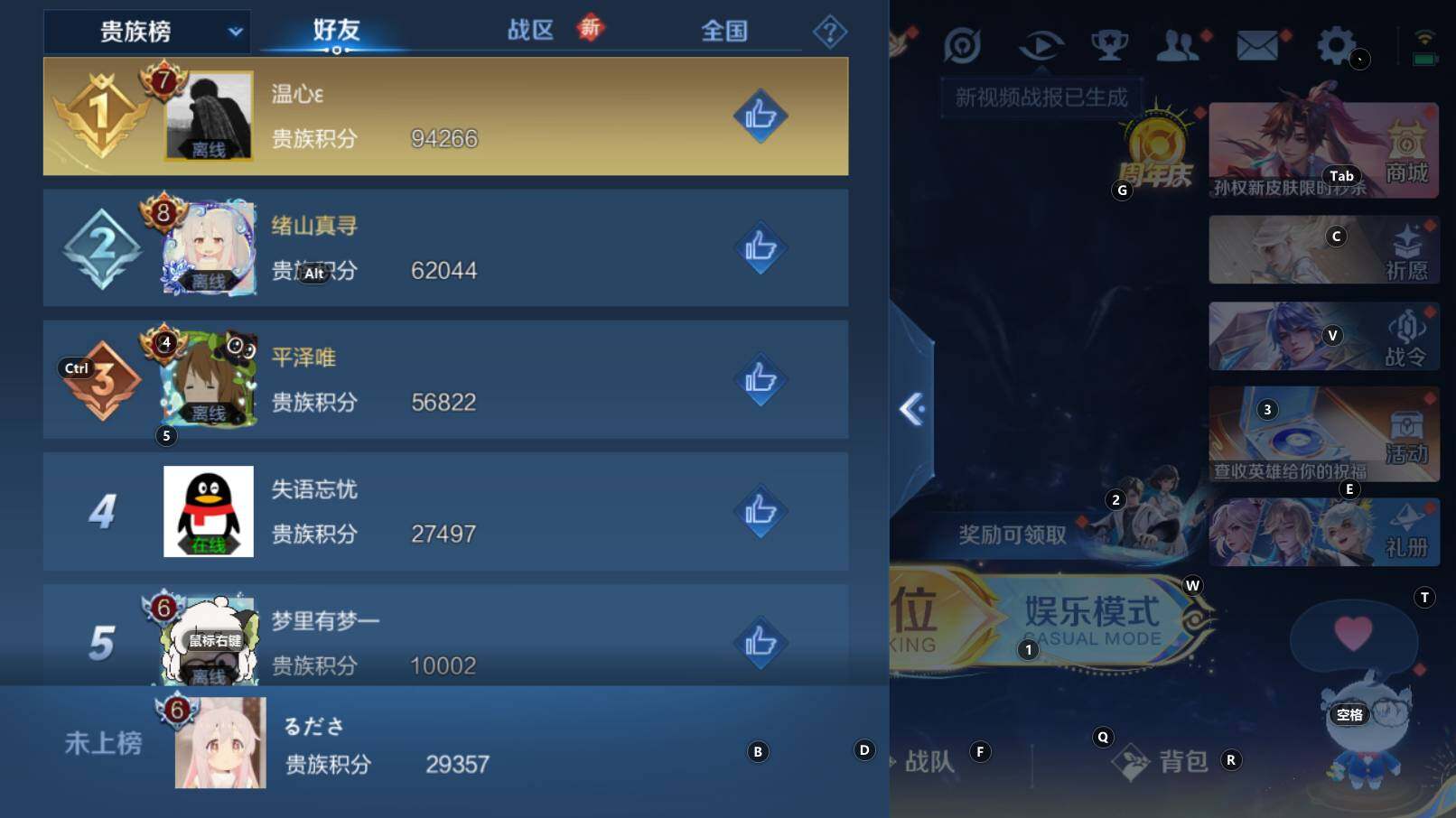 WZCMW3369242王者荣耀账号详情图10