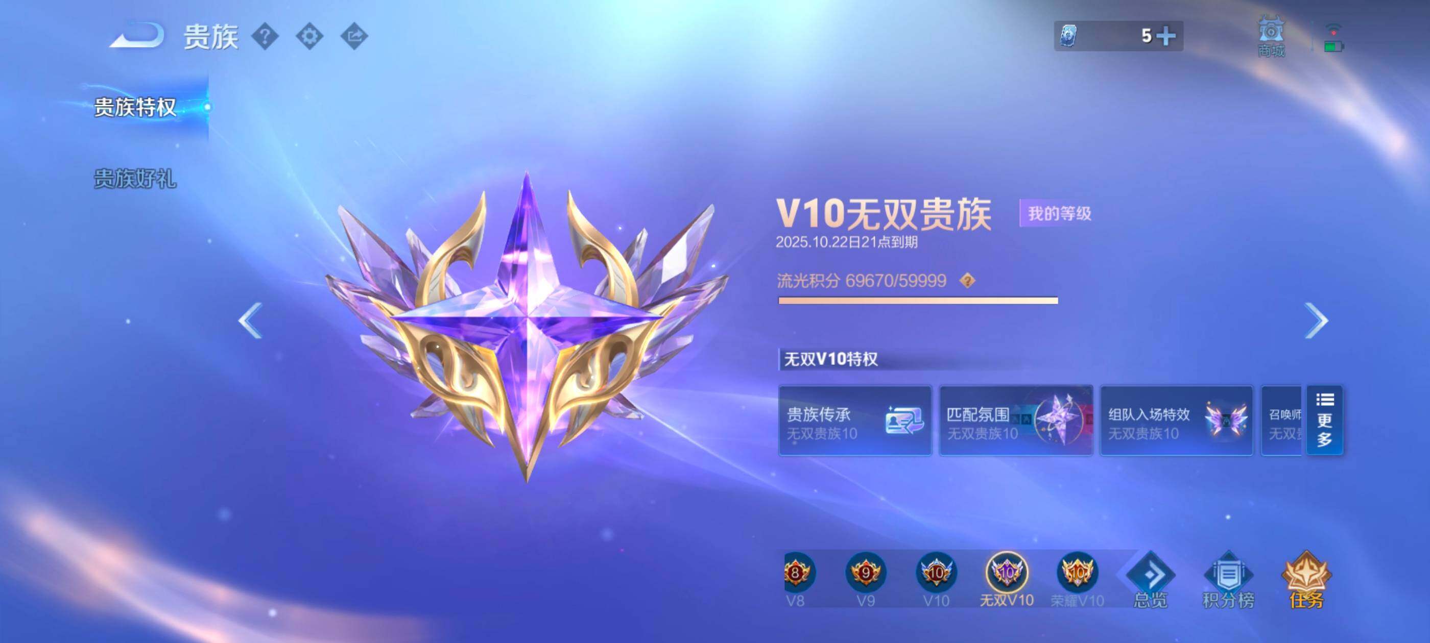 WZXS3385159王者荣耀账号详情图2