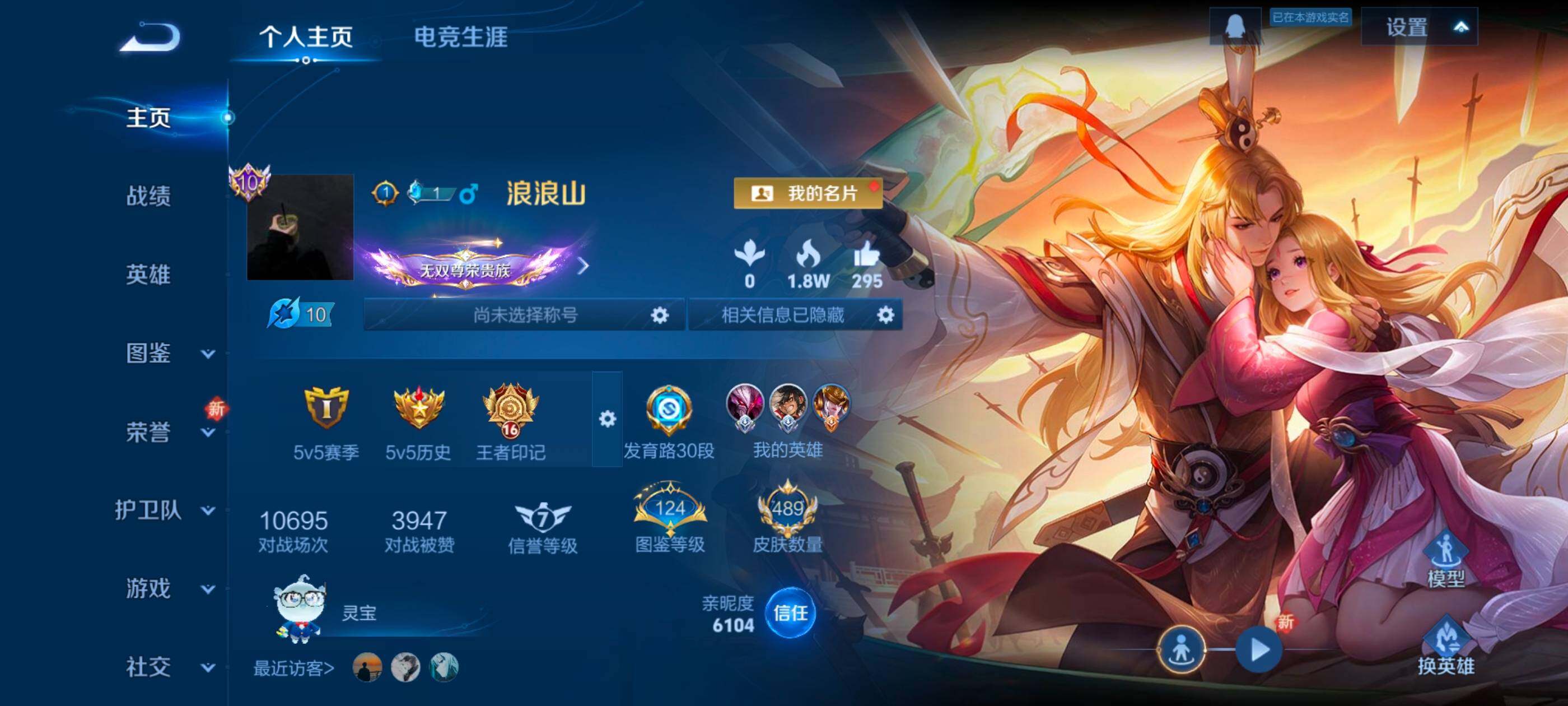 WZXS3385159王者荣耀账号详情图3