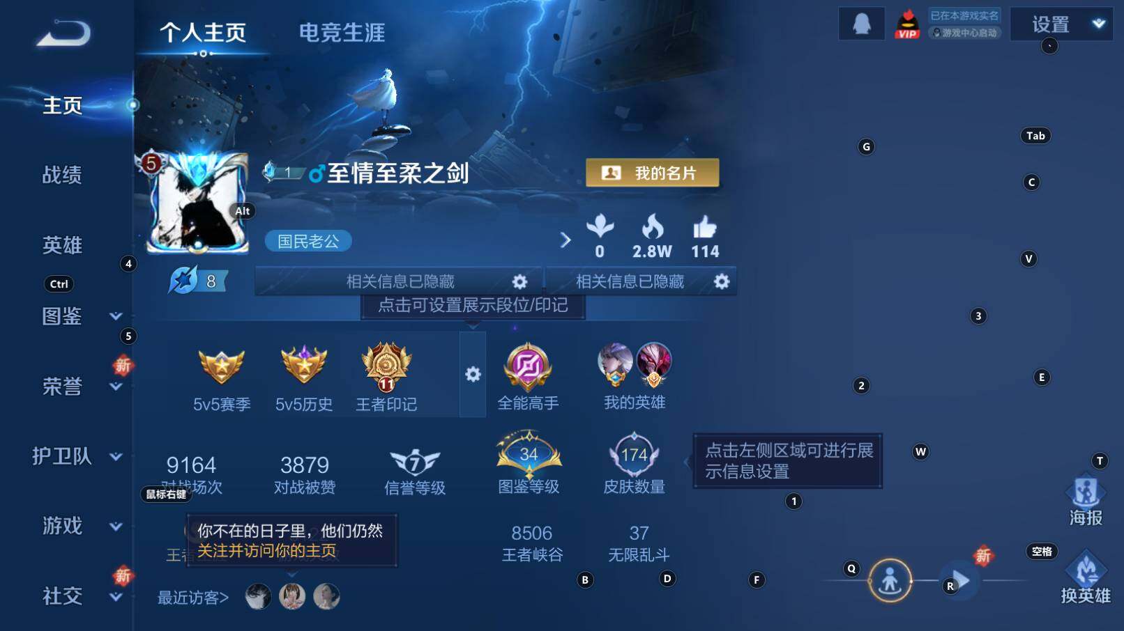 WZCMW3321707王者荣耀账号详情图5 WZCMW3321707王者荣耀账号详情图5