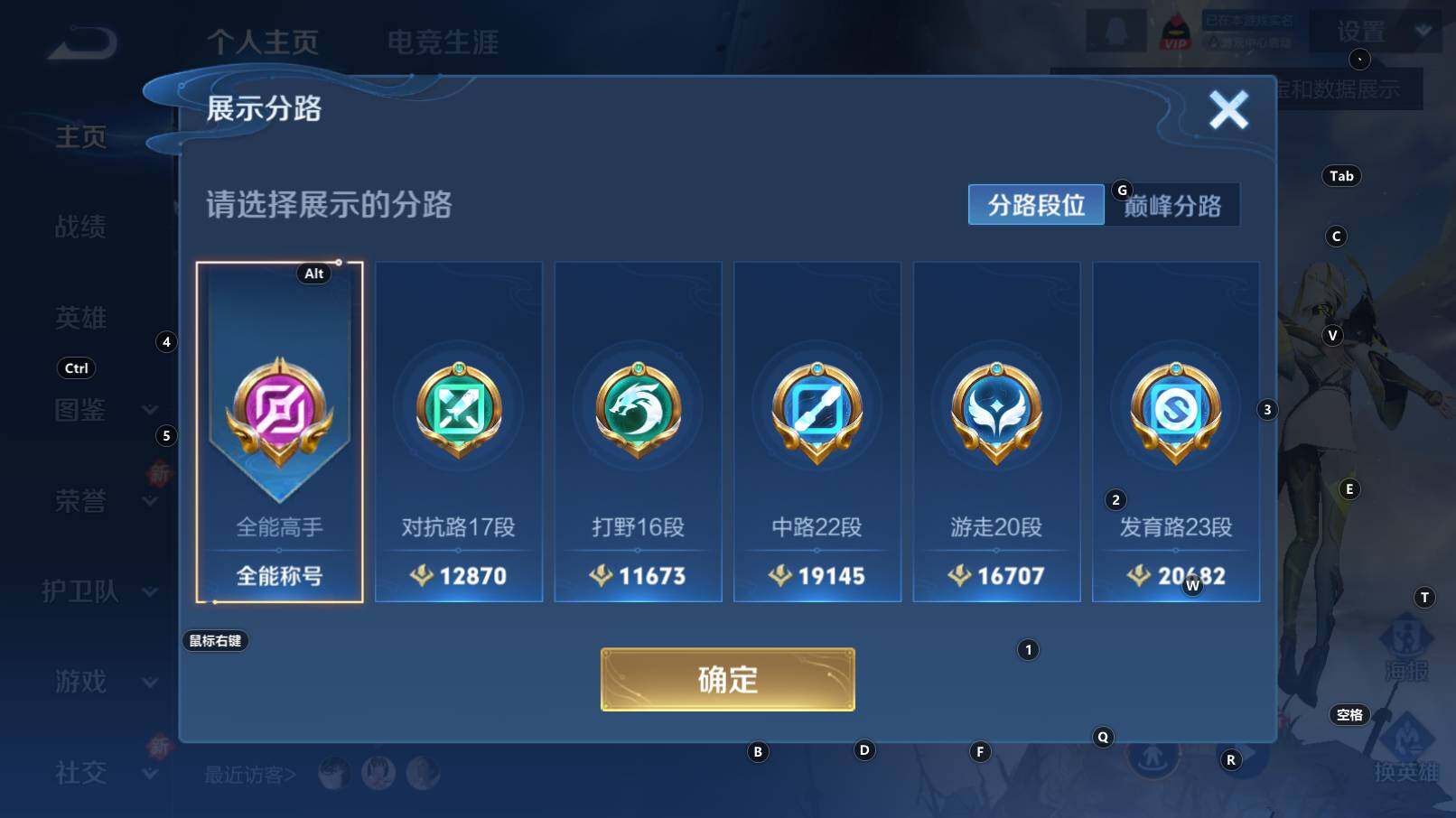 WZCMW3321707王者荣耀账号详情图6 WZCMW3321707王者荣耀账号详情图6