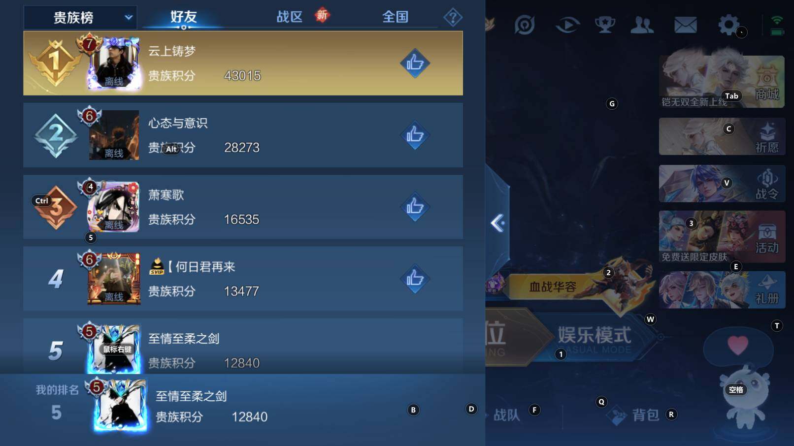 WZCMW3321707王者荣耀账号详情图9 WZCMW3321707王者荣耀账号详情图9