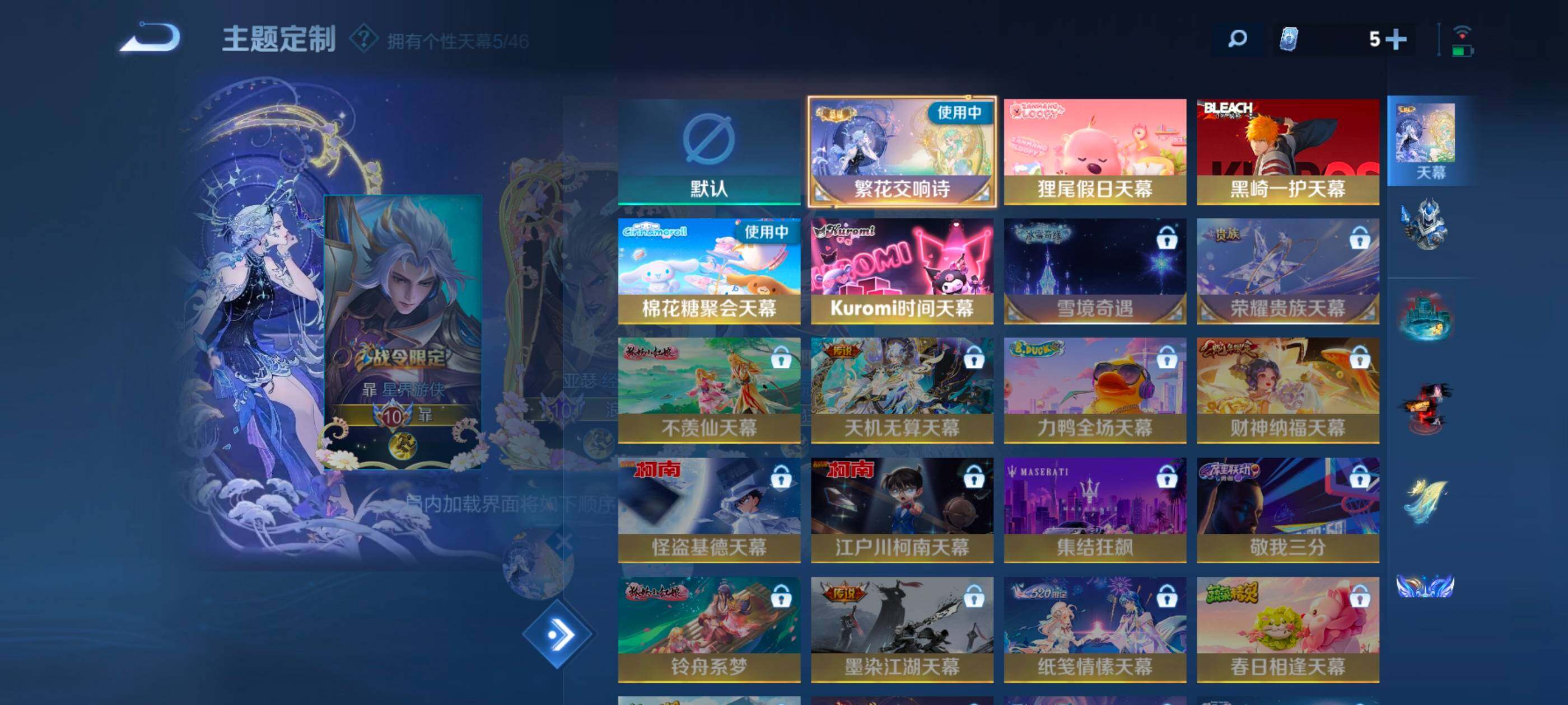 WZXS3385159王者荣耀账号详情图4