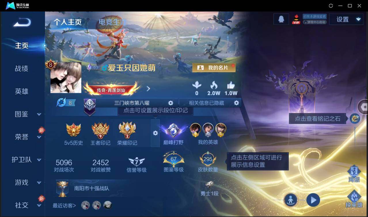 WZCMW3377971王者荣耀账号详情图2