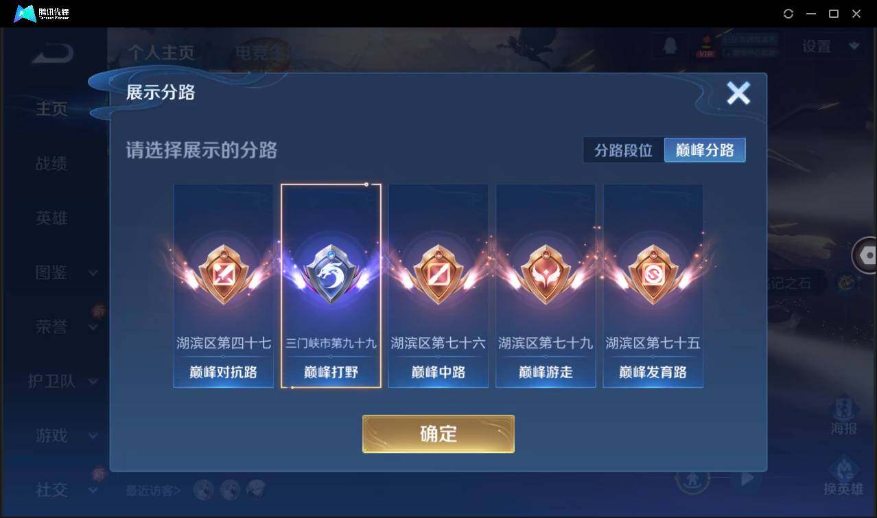 WZCMW3377971王者荣耀账号详情图3