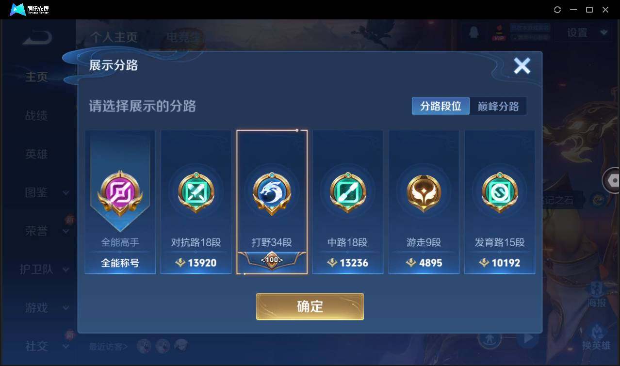 WZCMW3377971王者荣耀账号详情图4