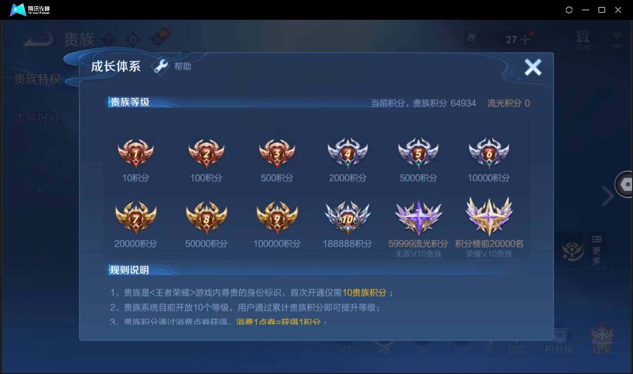 WZCMW3377971王者荣耀账号详情图6