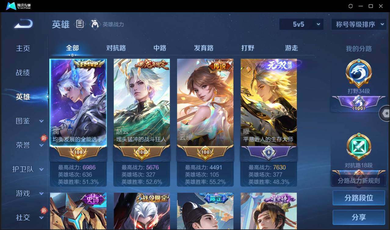 WZCMW3377971王者荣耀账号详情图7