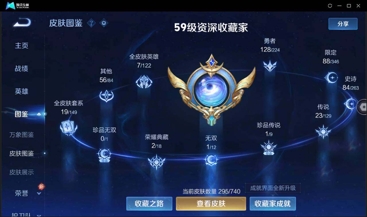 WZCMW3377971王者荣耀账号详情图9