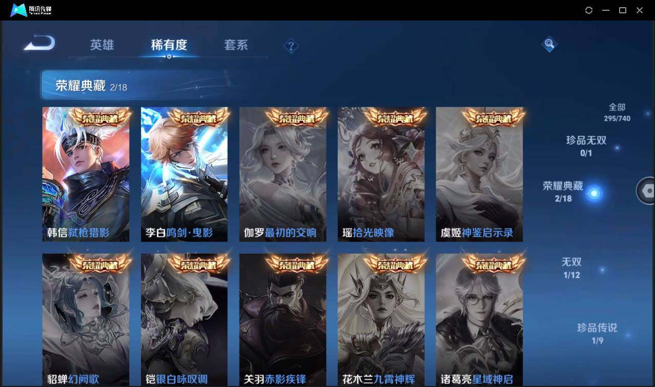 WZCMW3377971王者荣耀账号详情图10