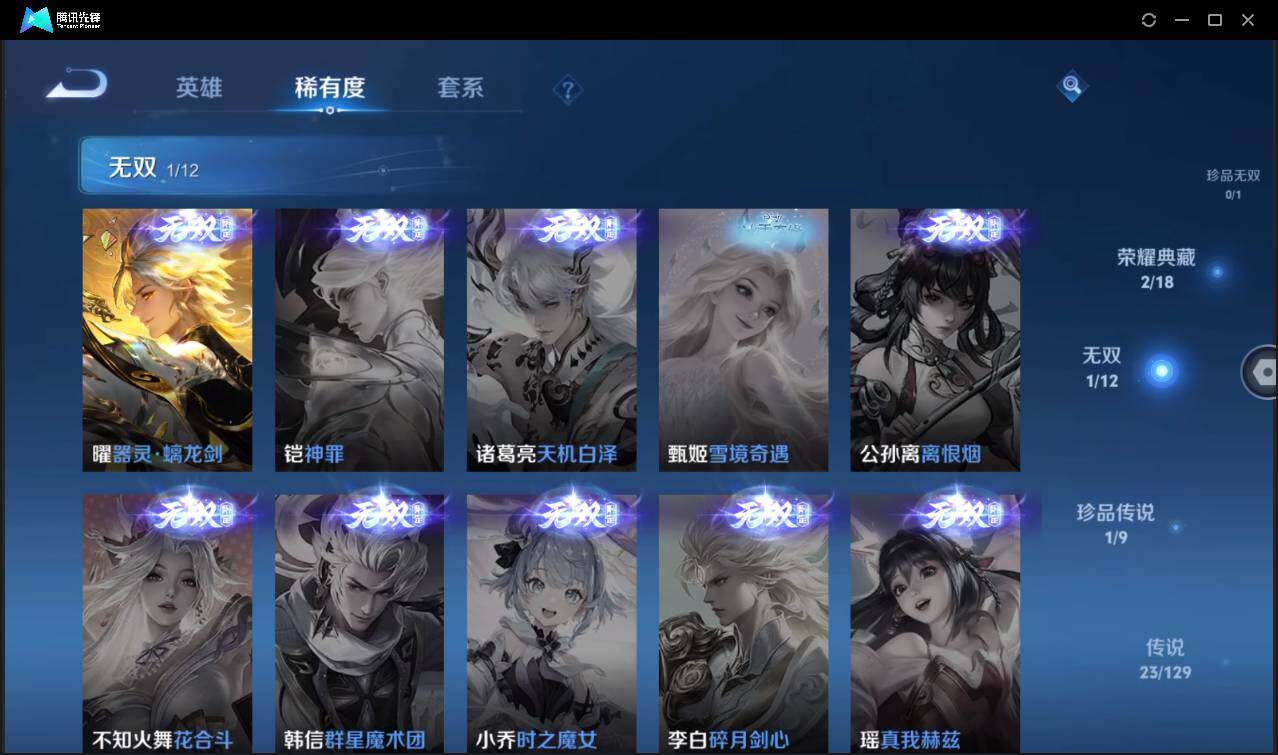 WZCMW3377971王者荣耀账号详情图11