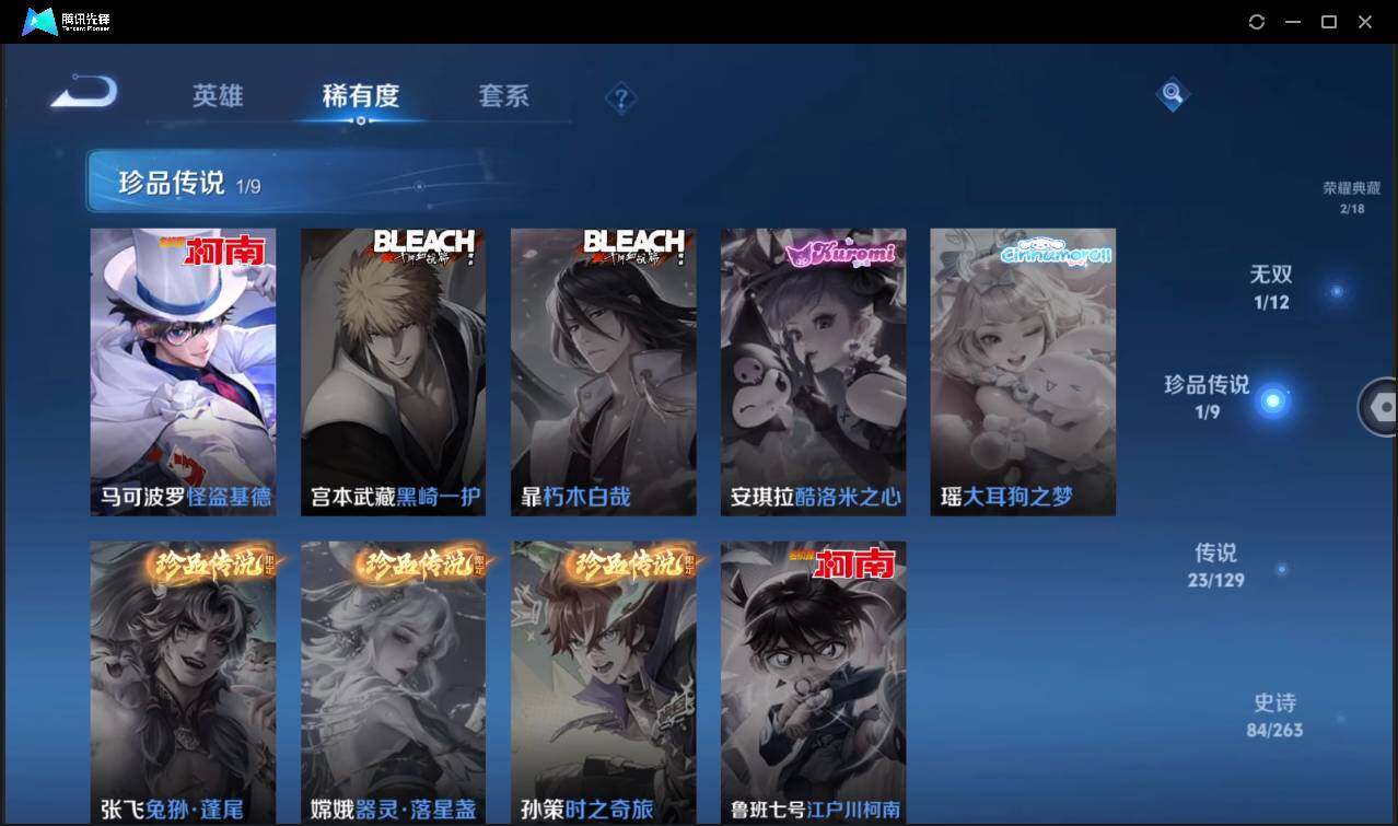 WZCMW3377971王者荣耀账号详情图12