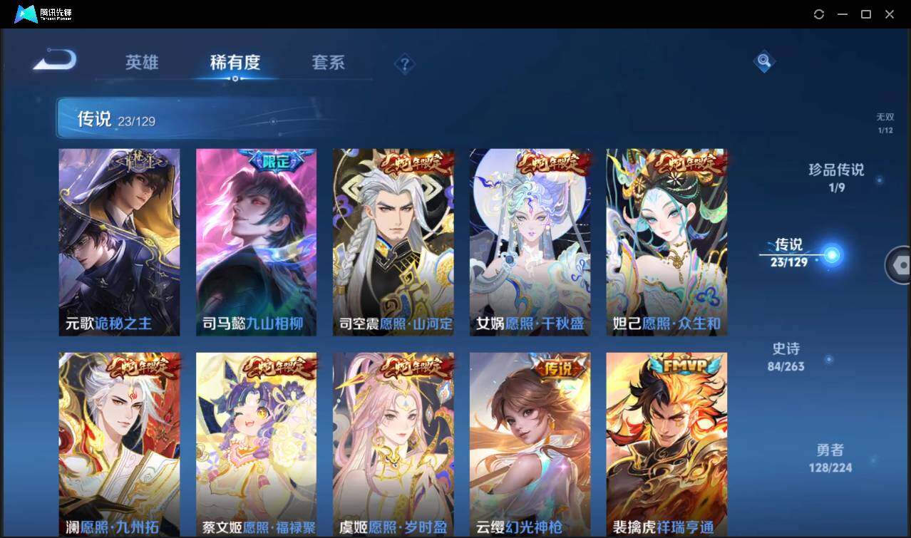 WZCMW3377971王者荣耀账号详情图13