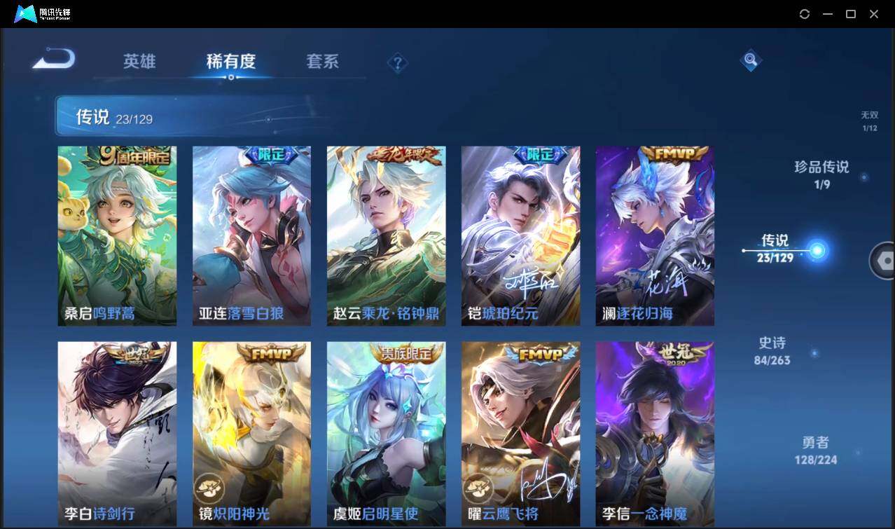 WZCMW3377971王者荣耀账号详情图14