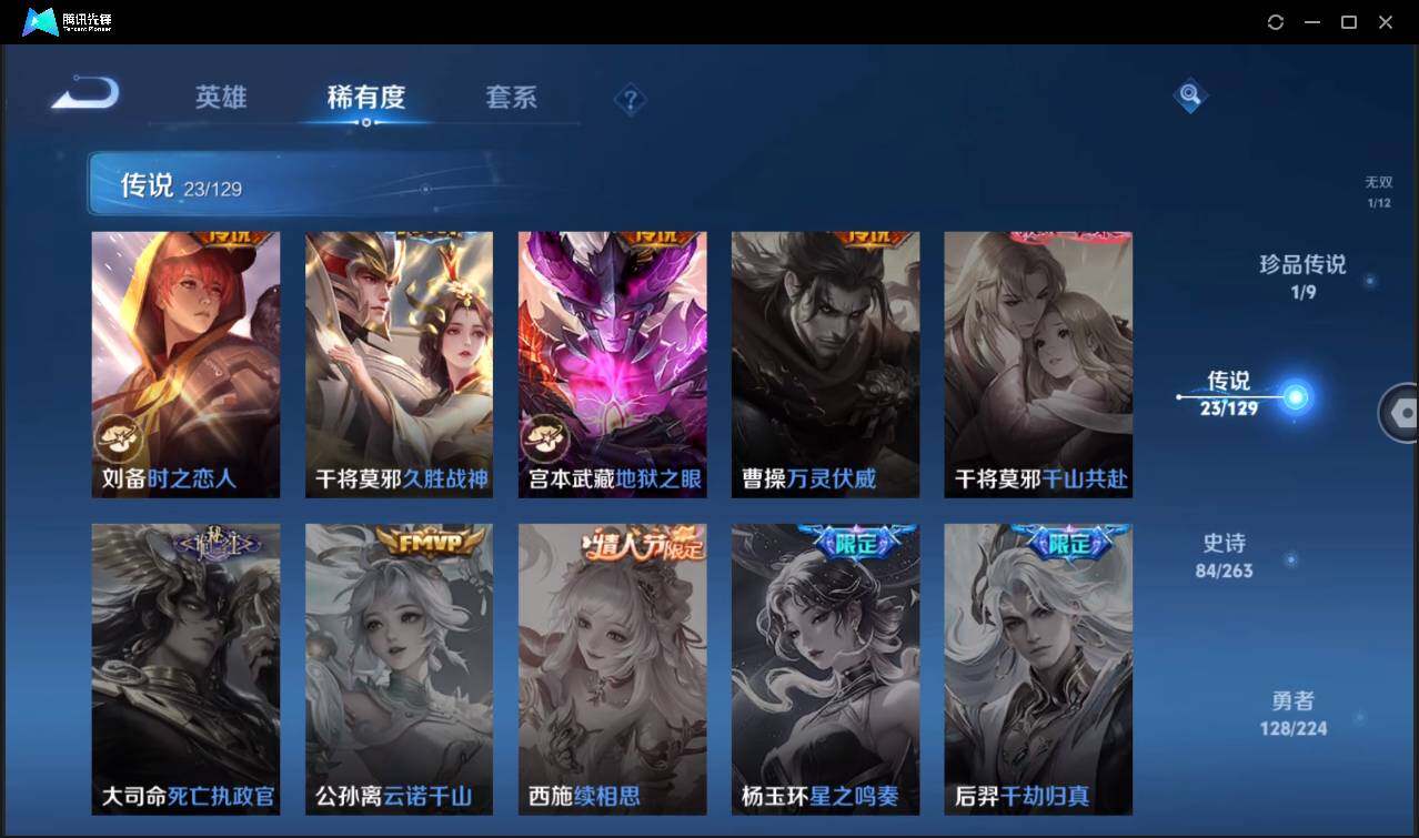 WZCMW3377971王者荣耀账号详情图15