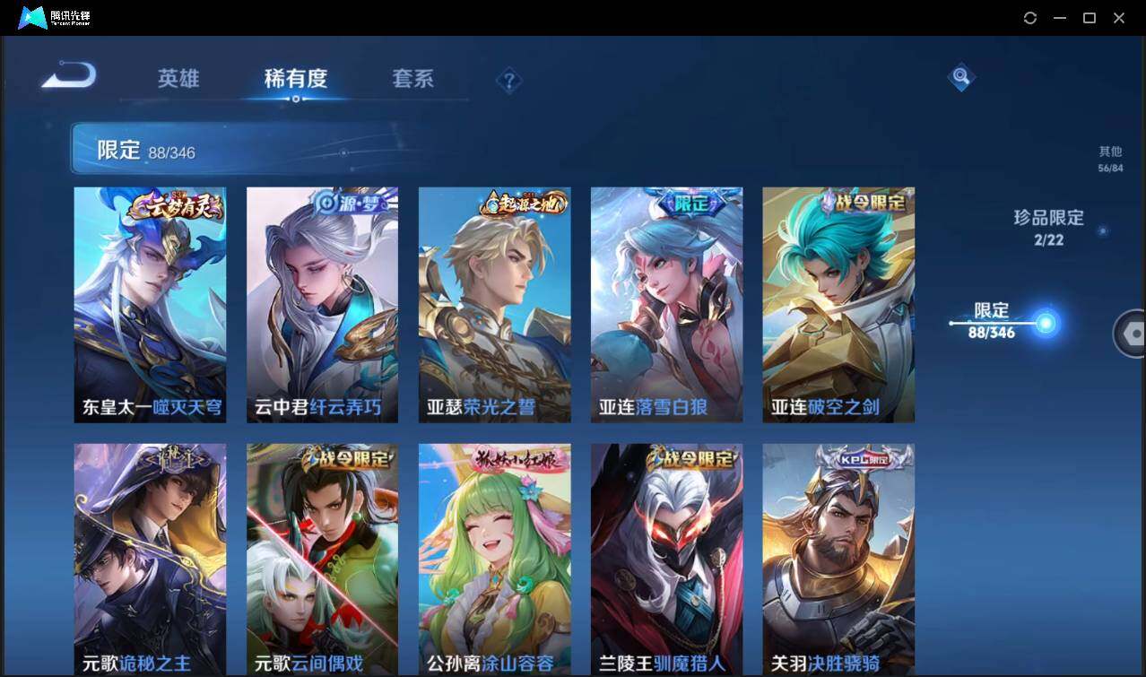 WZCMW3377971王者荣耀账号详情图17