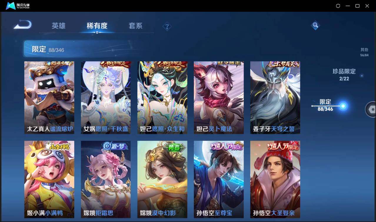 WZCMW3377971王者荣耀账号详情图19