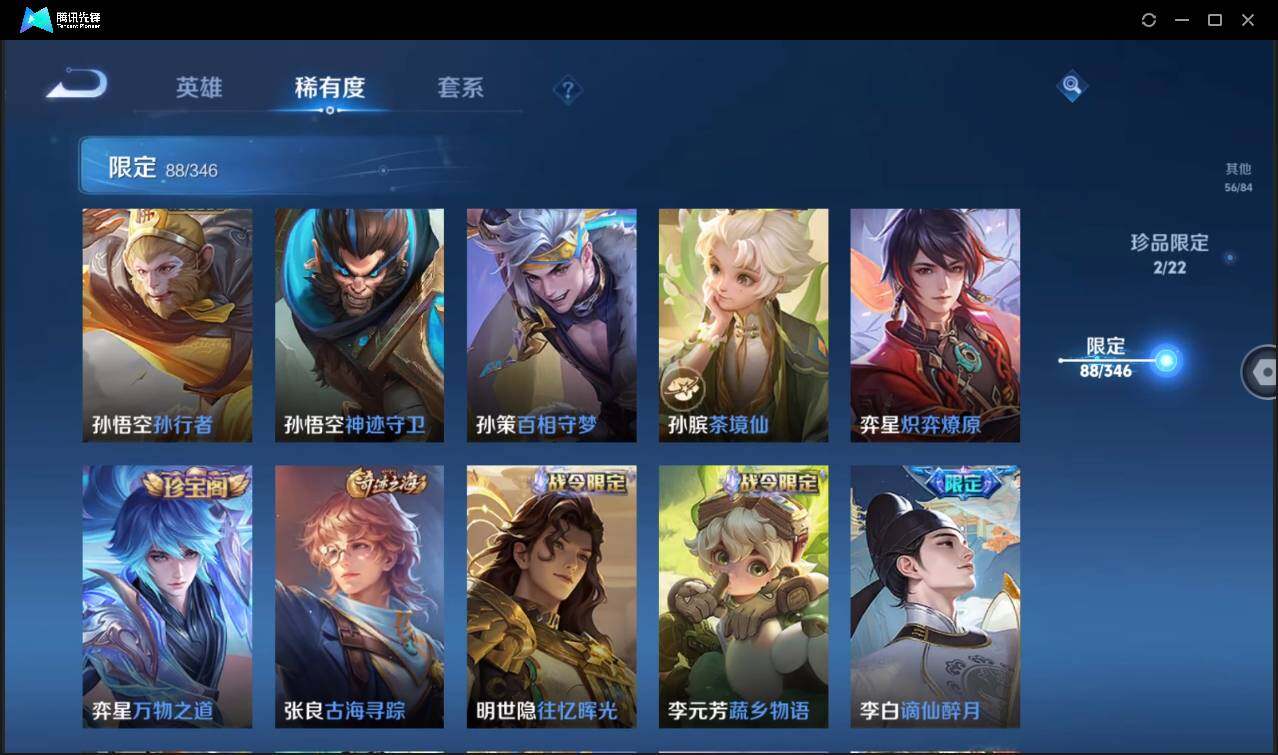 WZCMW3377971王者荣耀账号详情图20