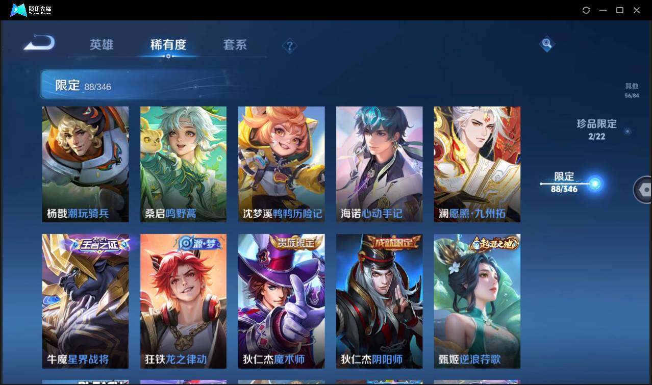 WZCMW3377971王者荣耀账号详情图21