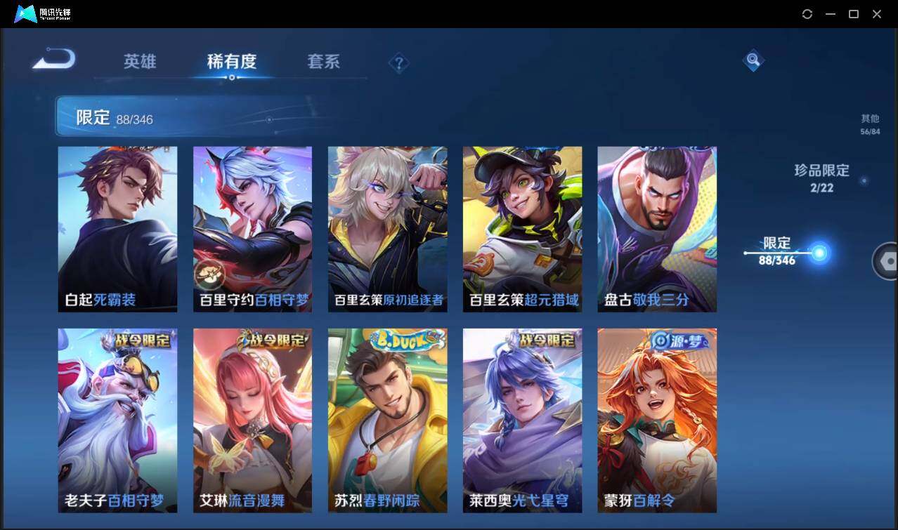 WZCMW3377971王者荣耀账号详情图22